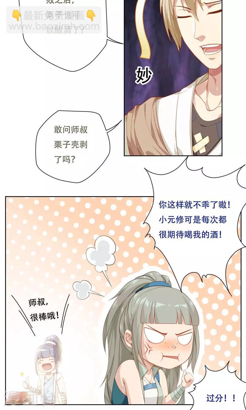 第19话22