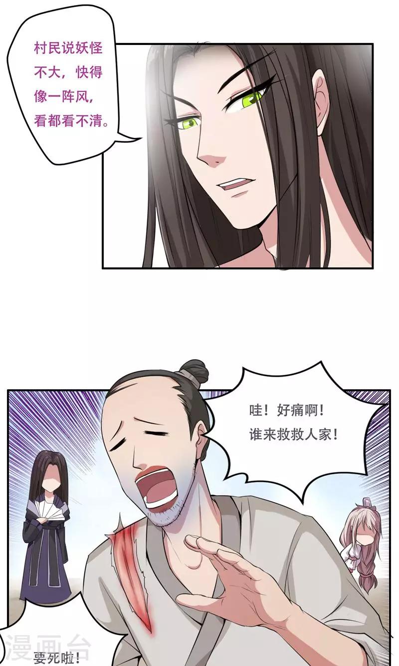 第31话9