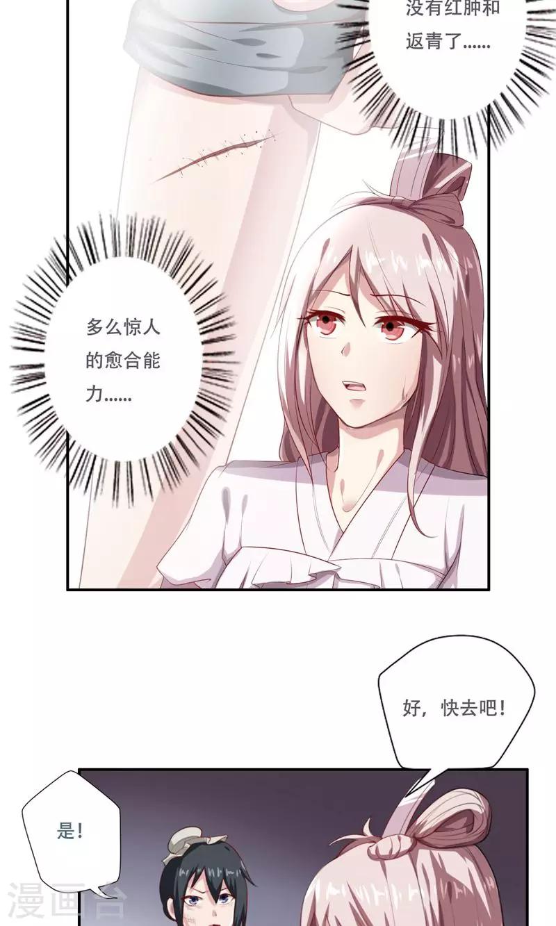第30话15