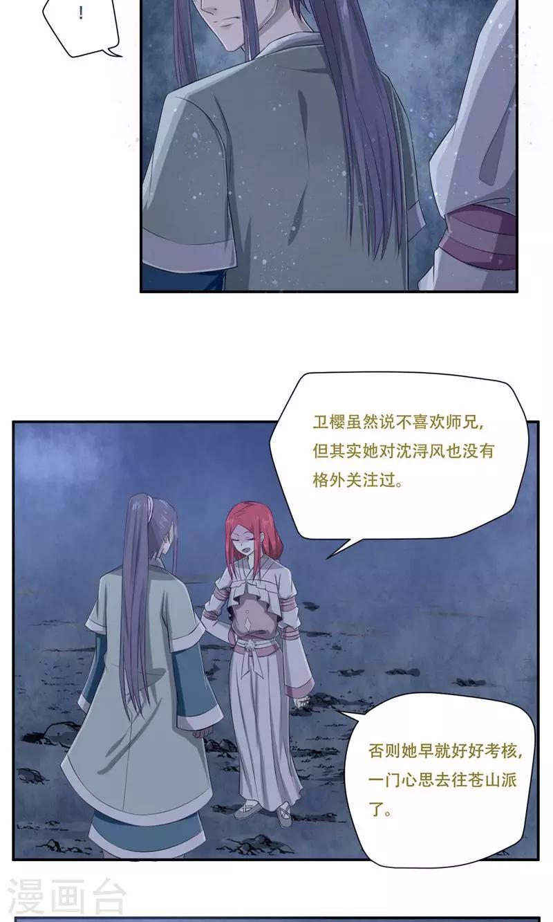 第26话17