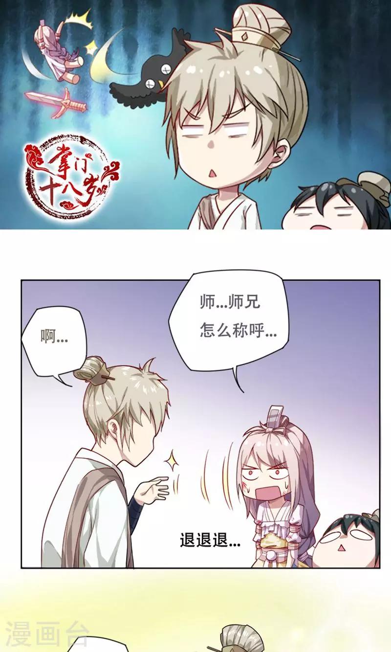第14话1
