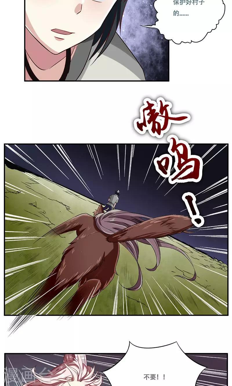 第39话13