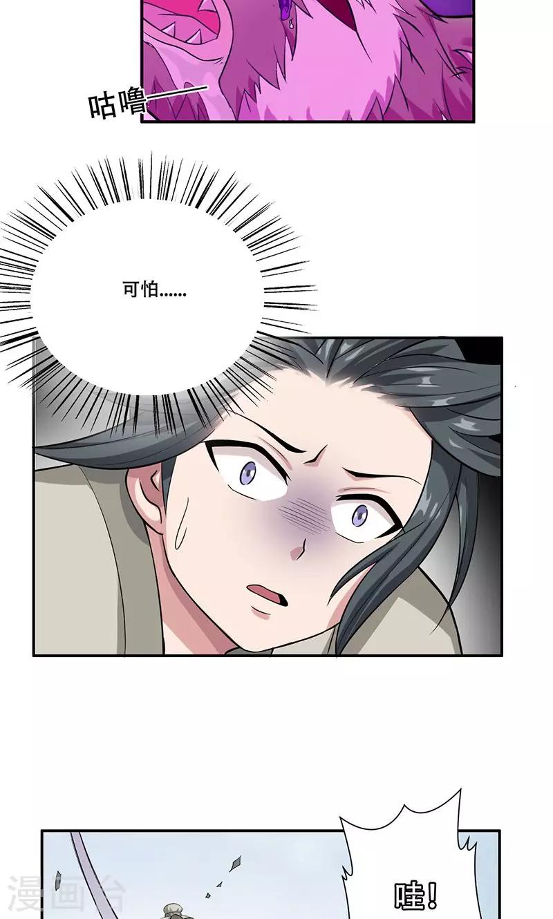 第40话7