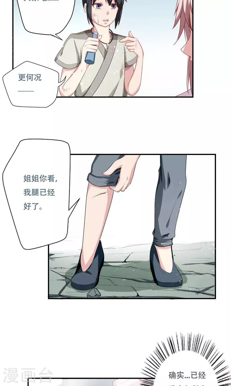 第30话14