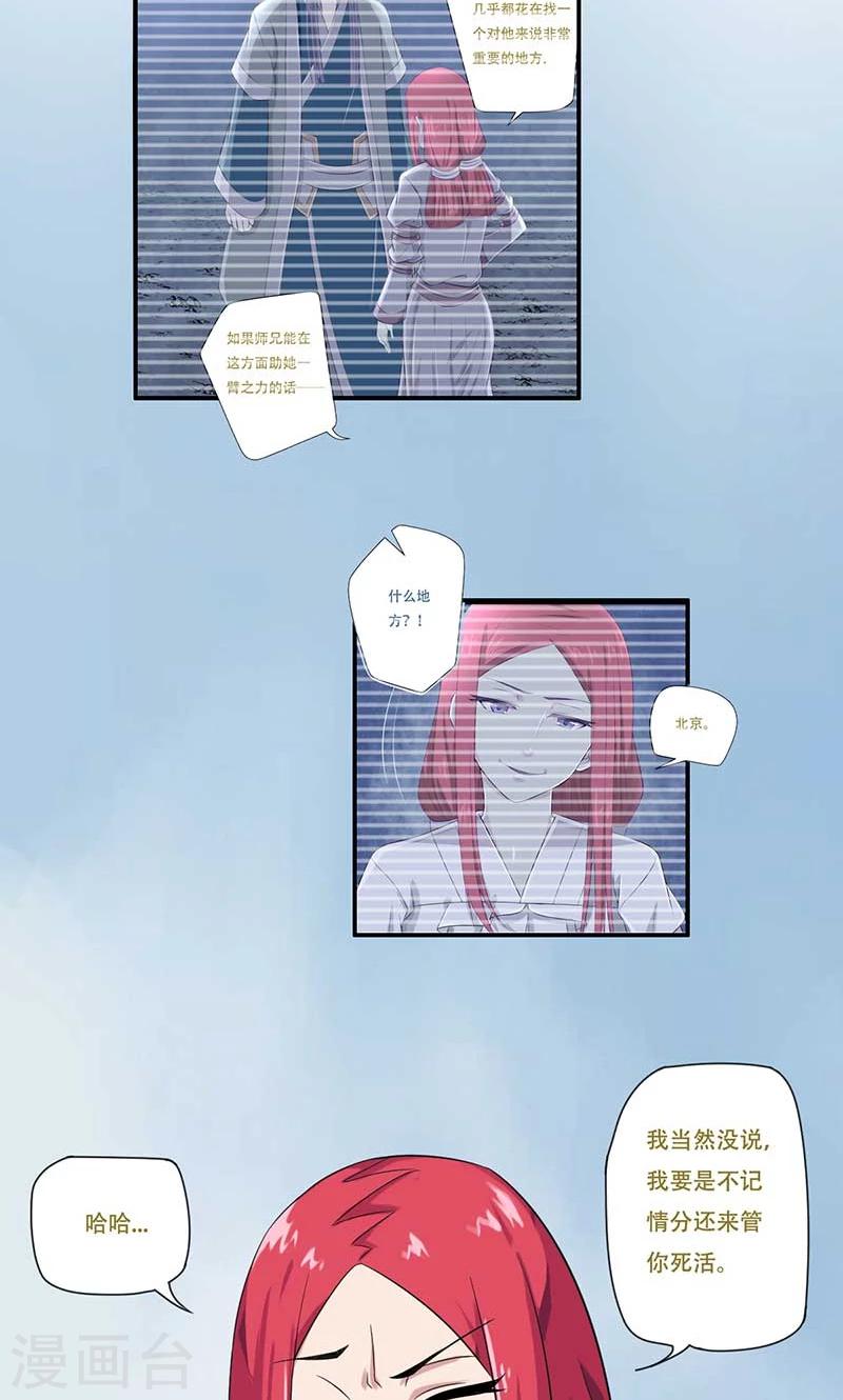第48话18