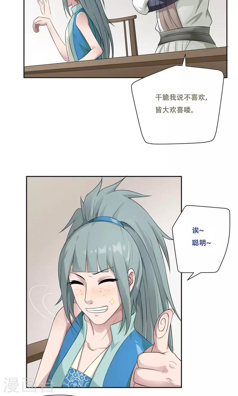 第25话8
