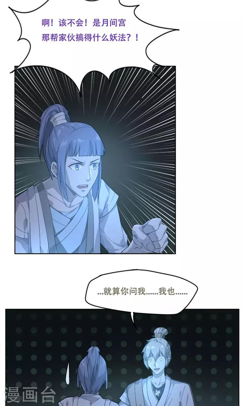 第21话13
