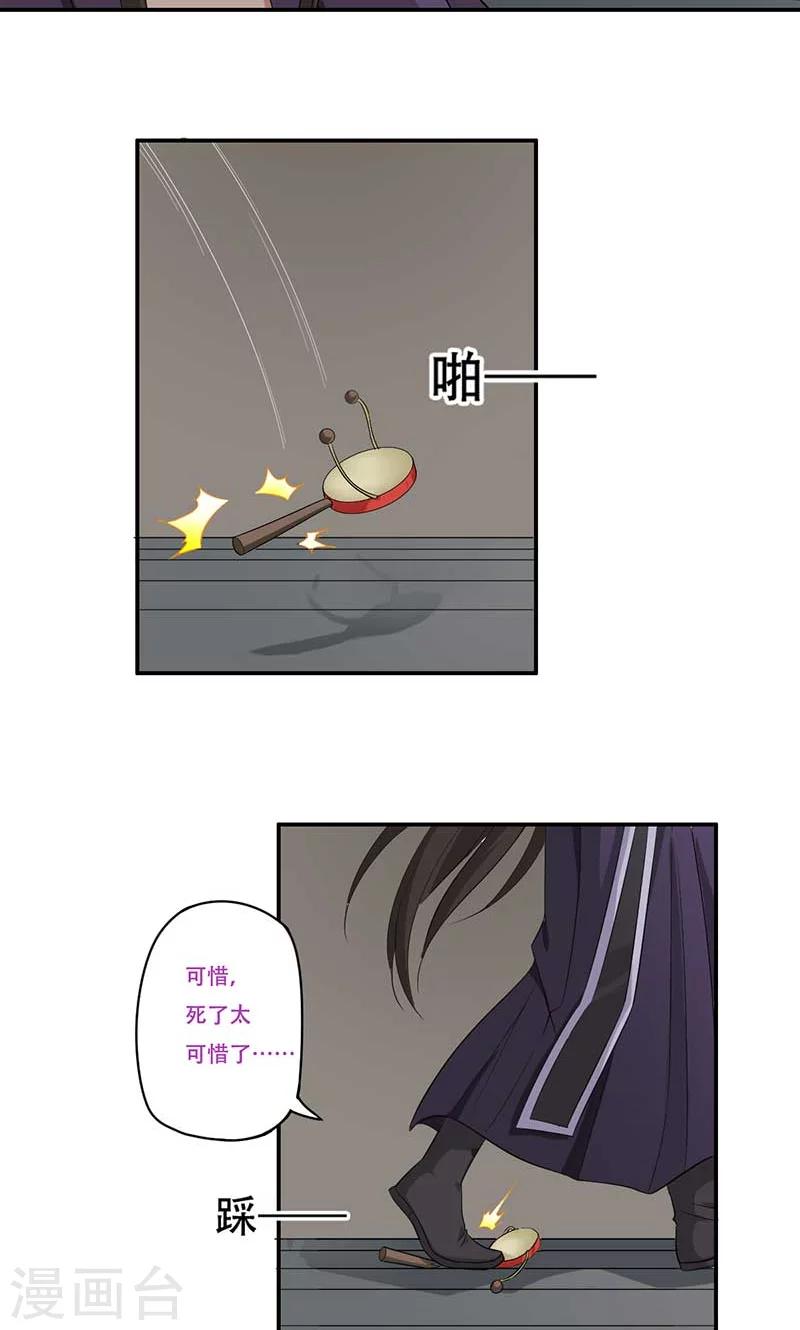 第51话4