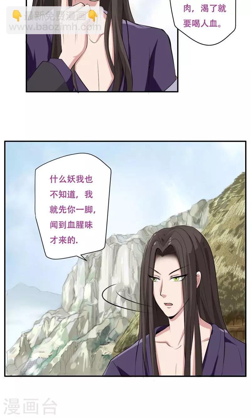 第31话8