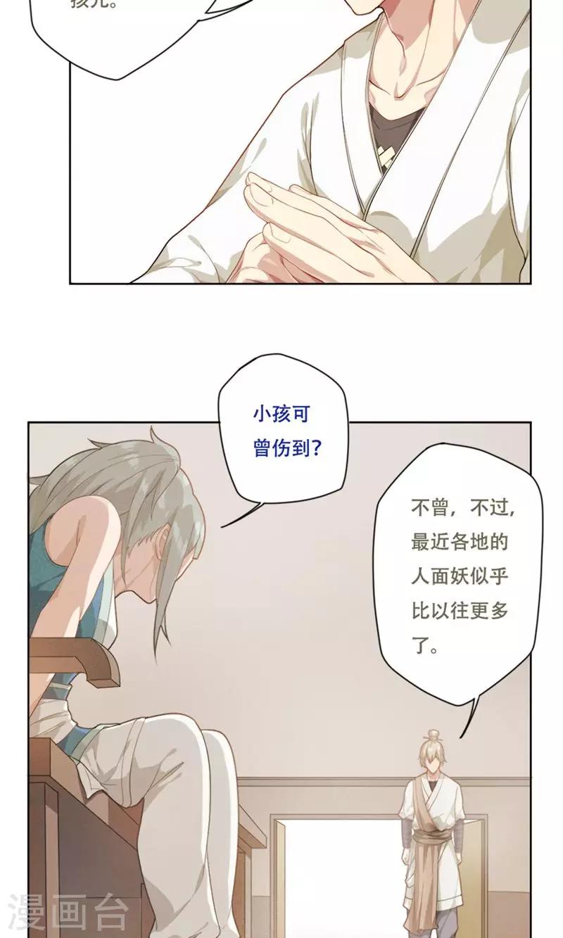 第19话9