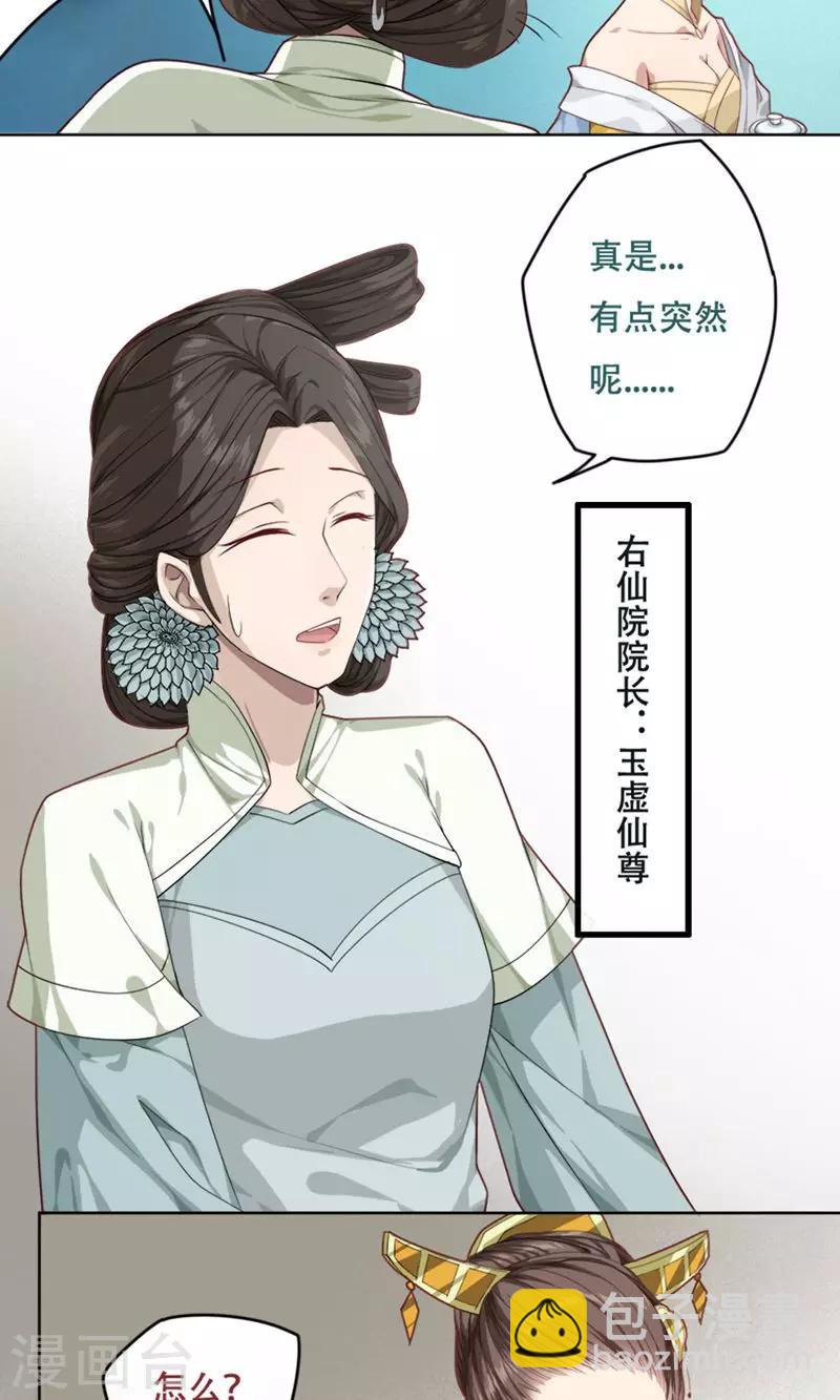 第18话3