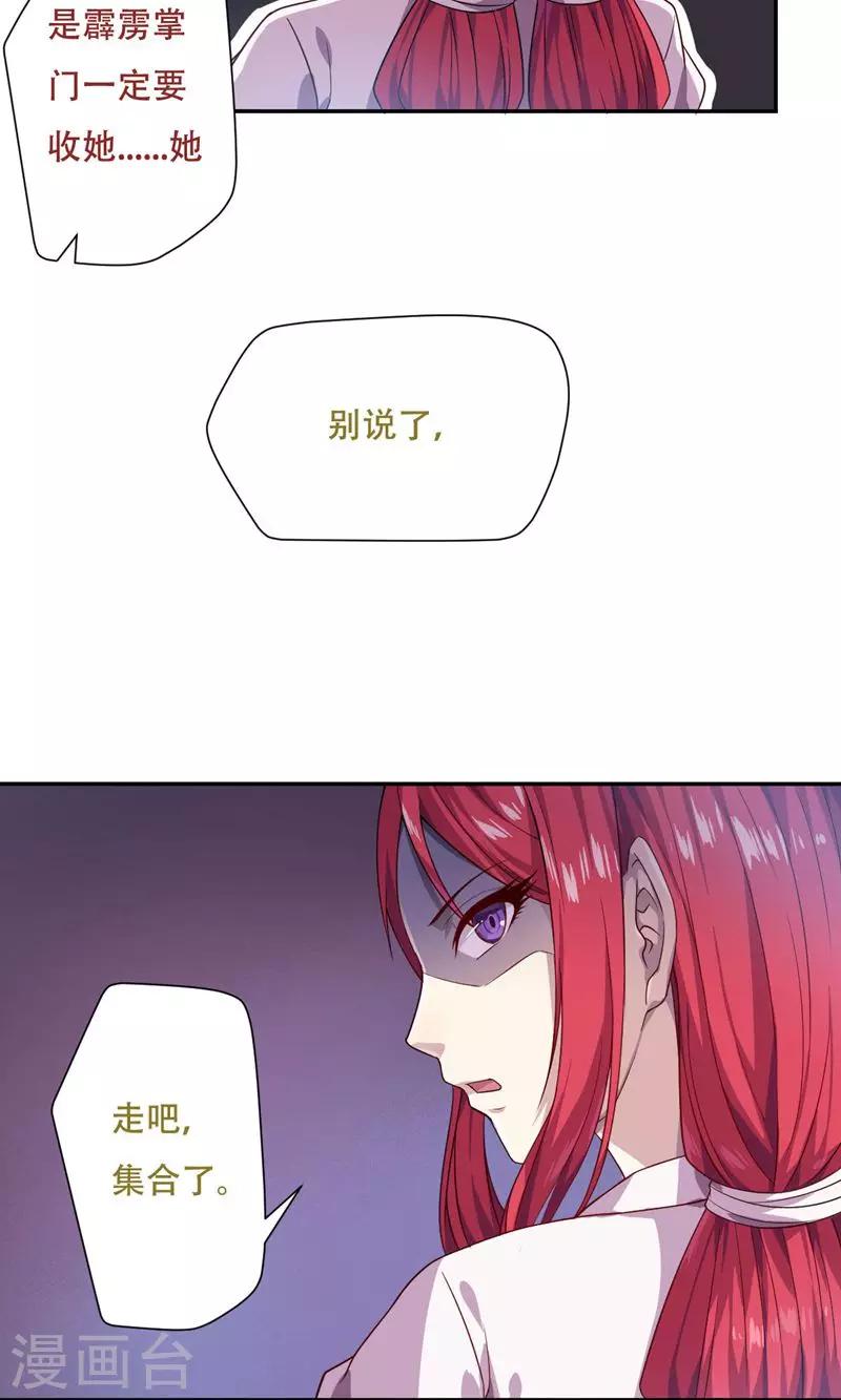 第16话20