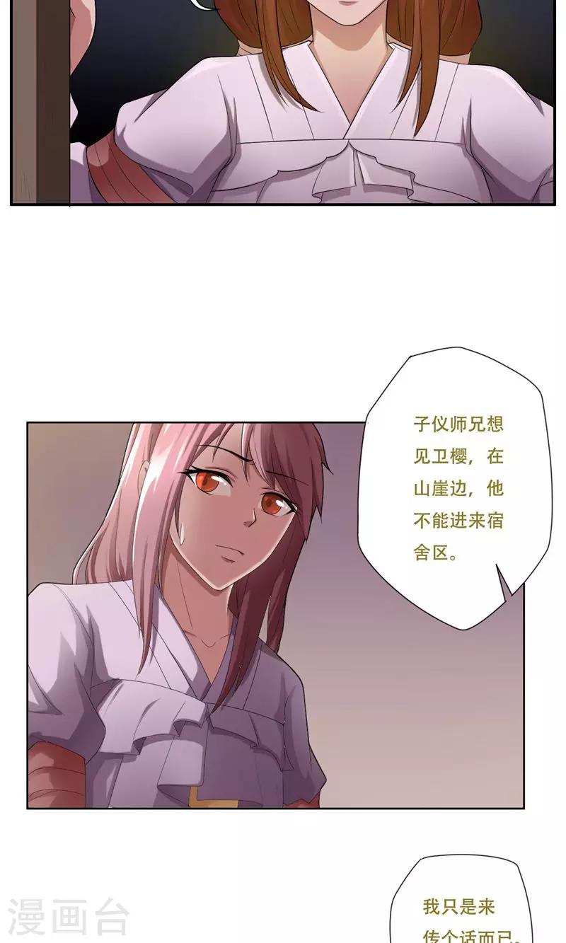 第25话16
