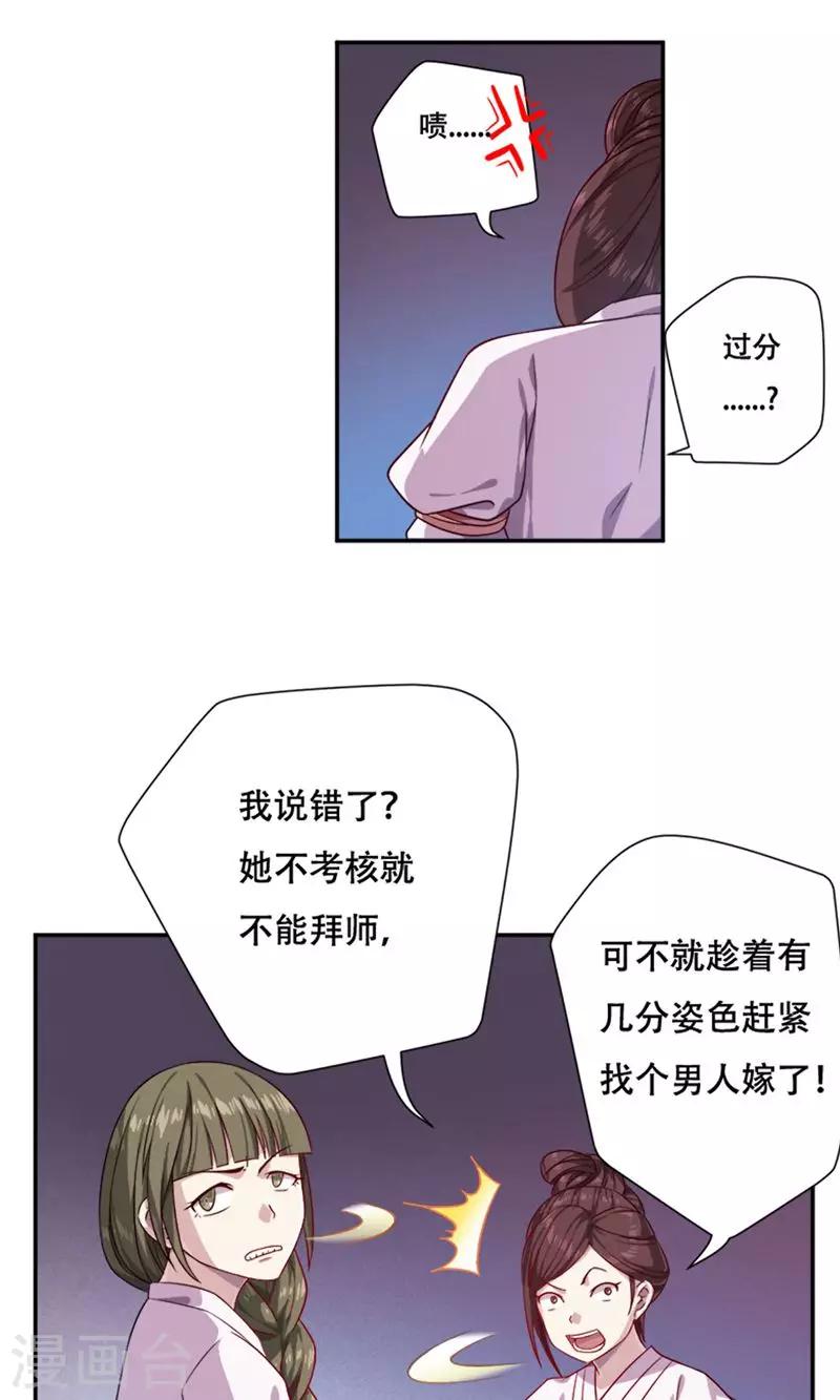 第16话12