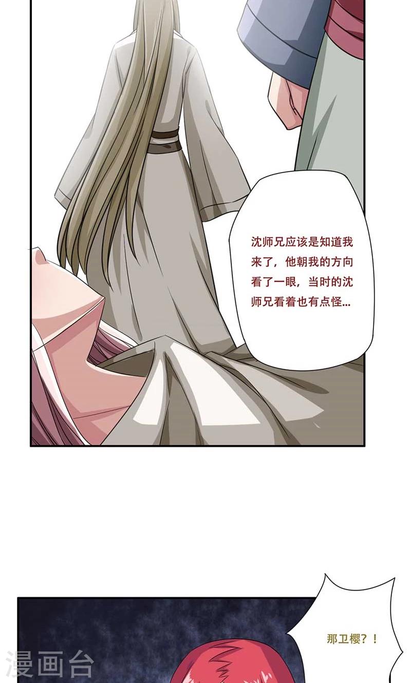 第49话10