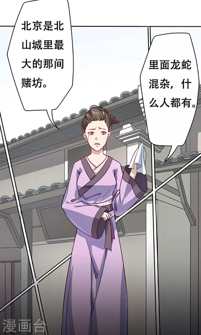 第8话26