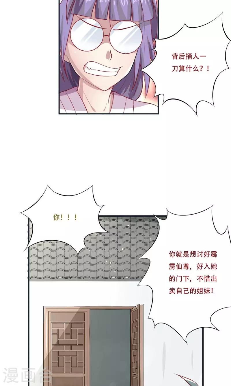 第24话20
