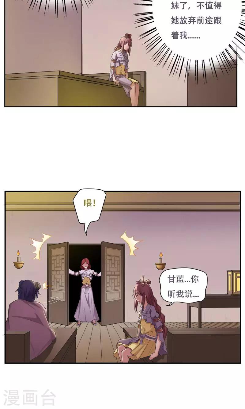 第25话14