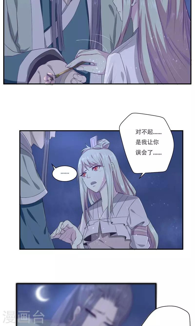 第26话4