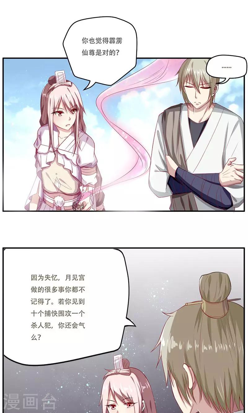 第36话21