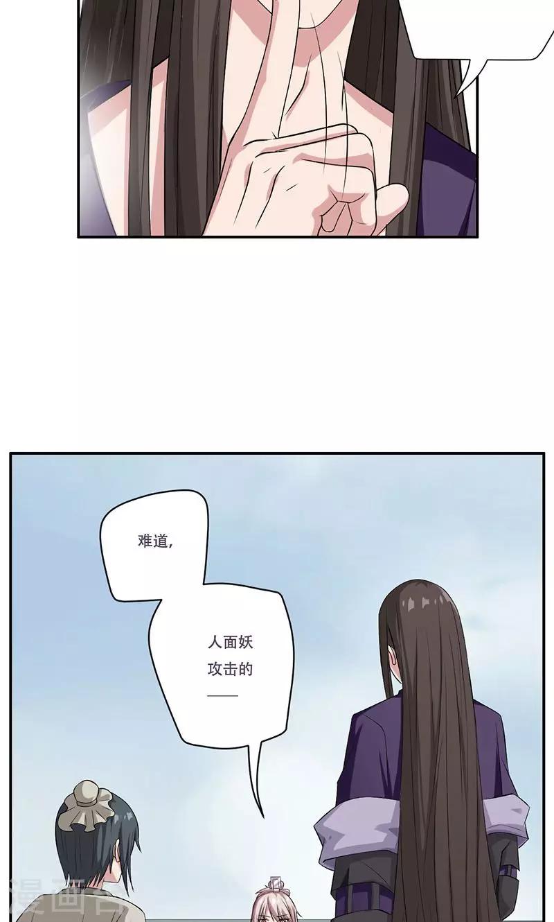 第33话17