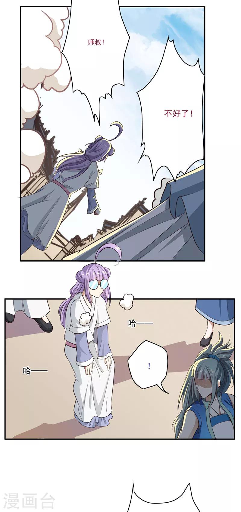 第54话13