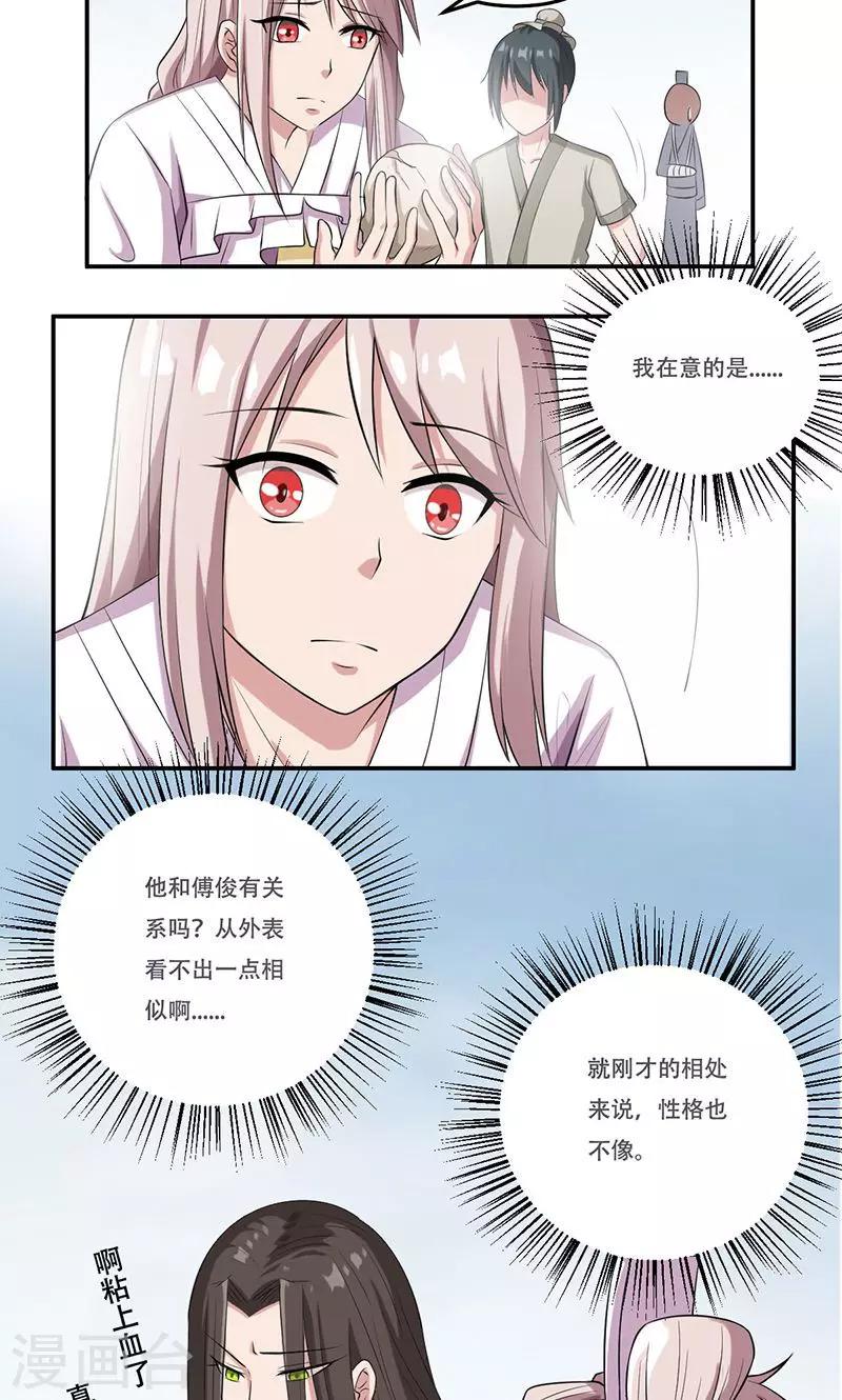 第33话9