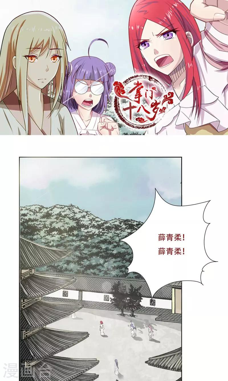 第24话1