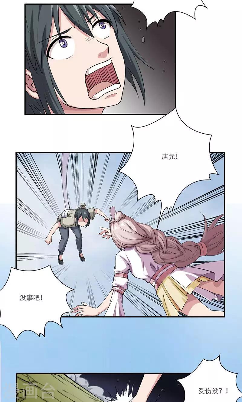 第40话9