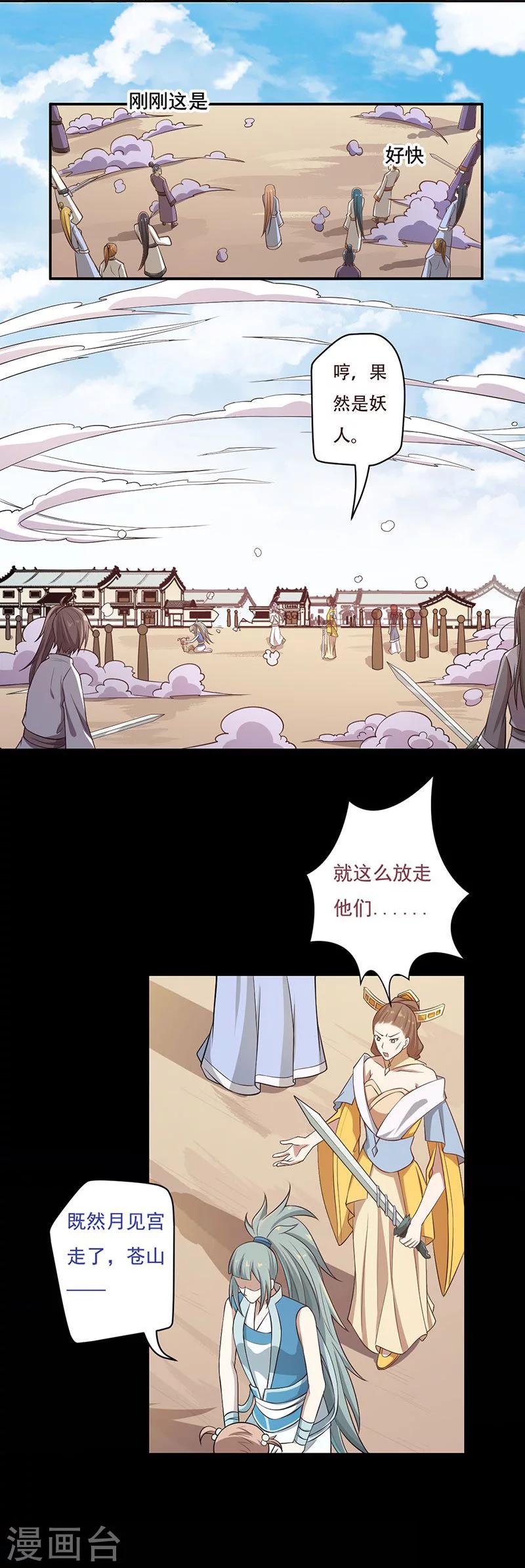 第55话5
