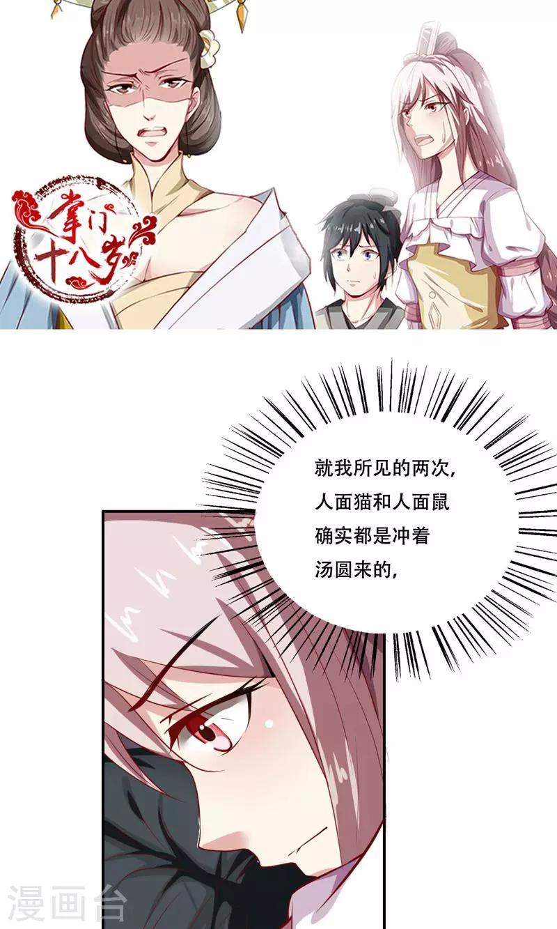 第34话1