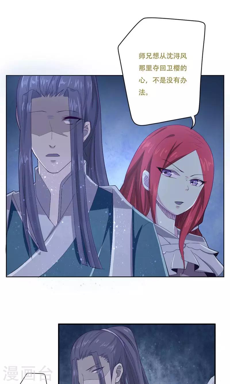 第26话16