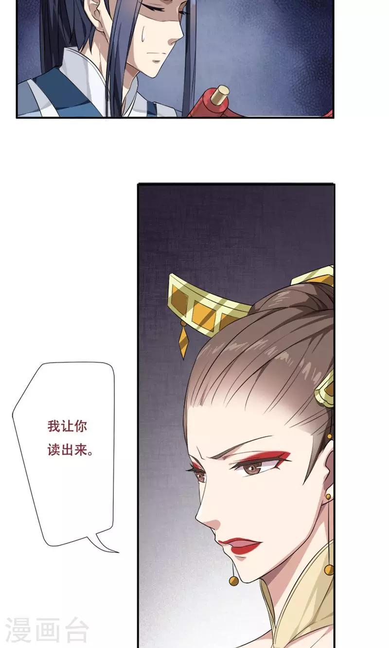 第23话10