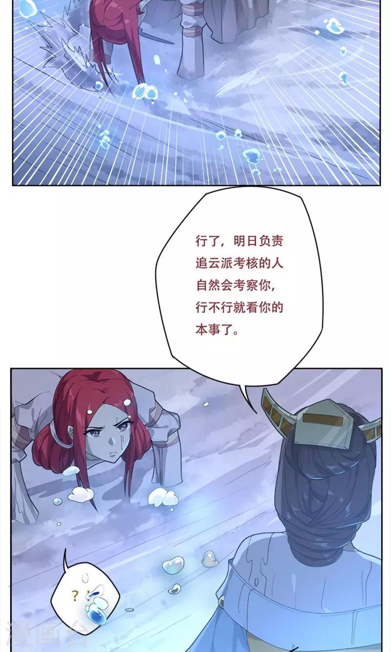 第22话18