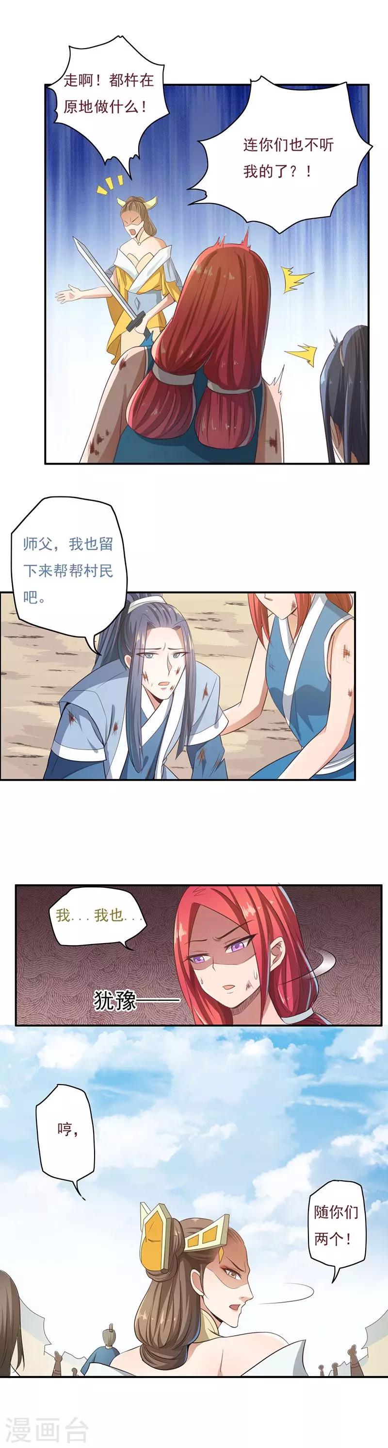 第55话12