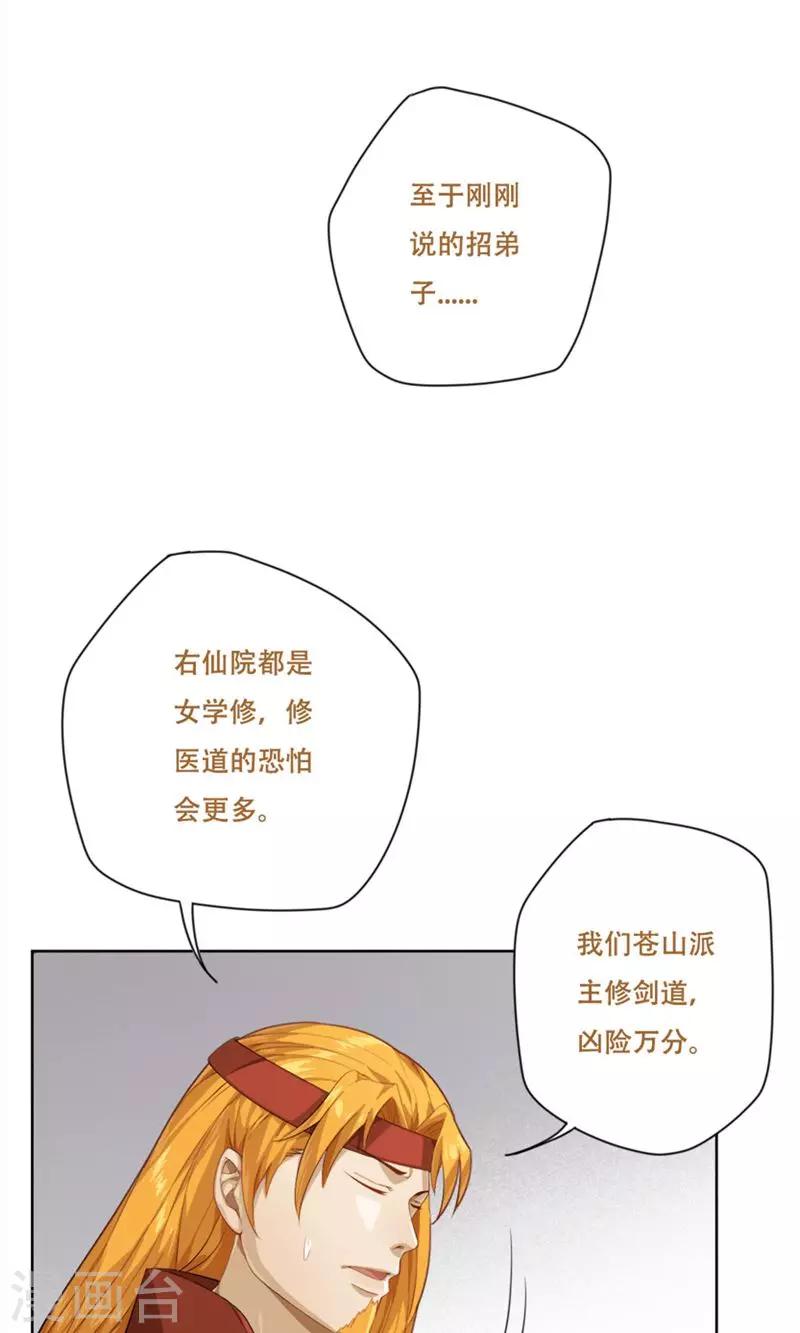 第19话12