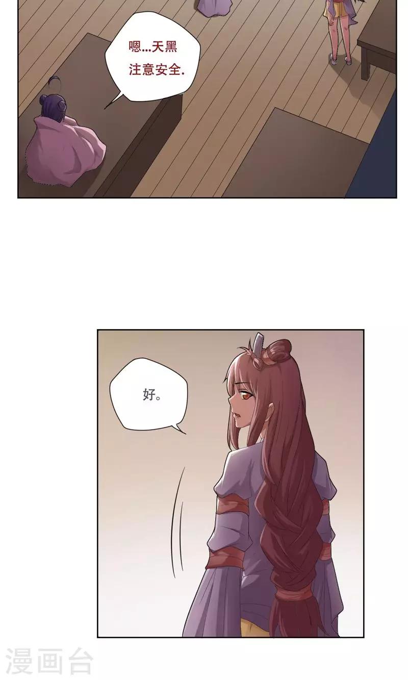第25话20