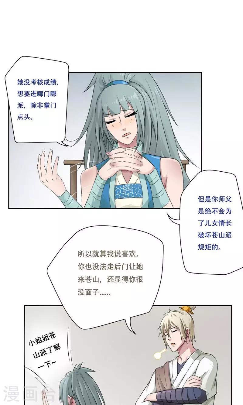 第25话7