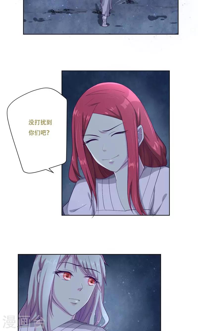 第26话11
