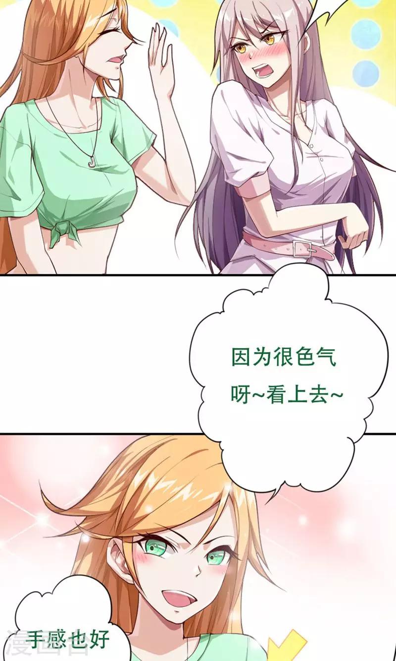 第3话30