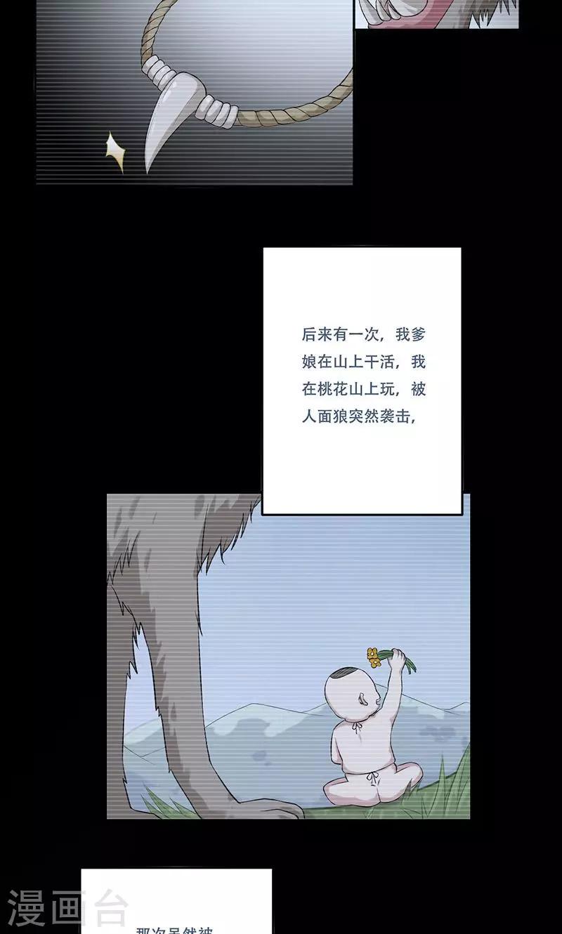第33话22