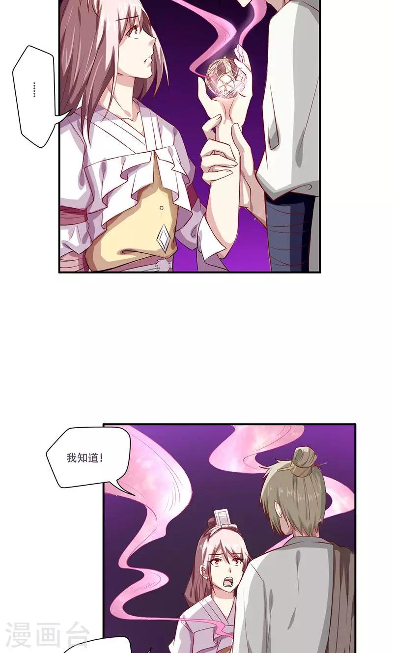 第36话16