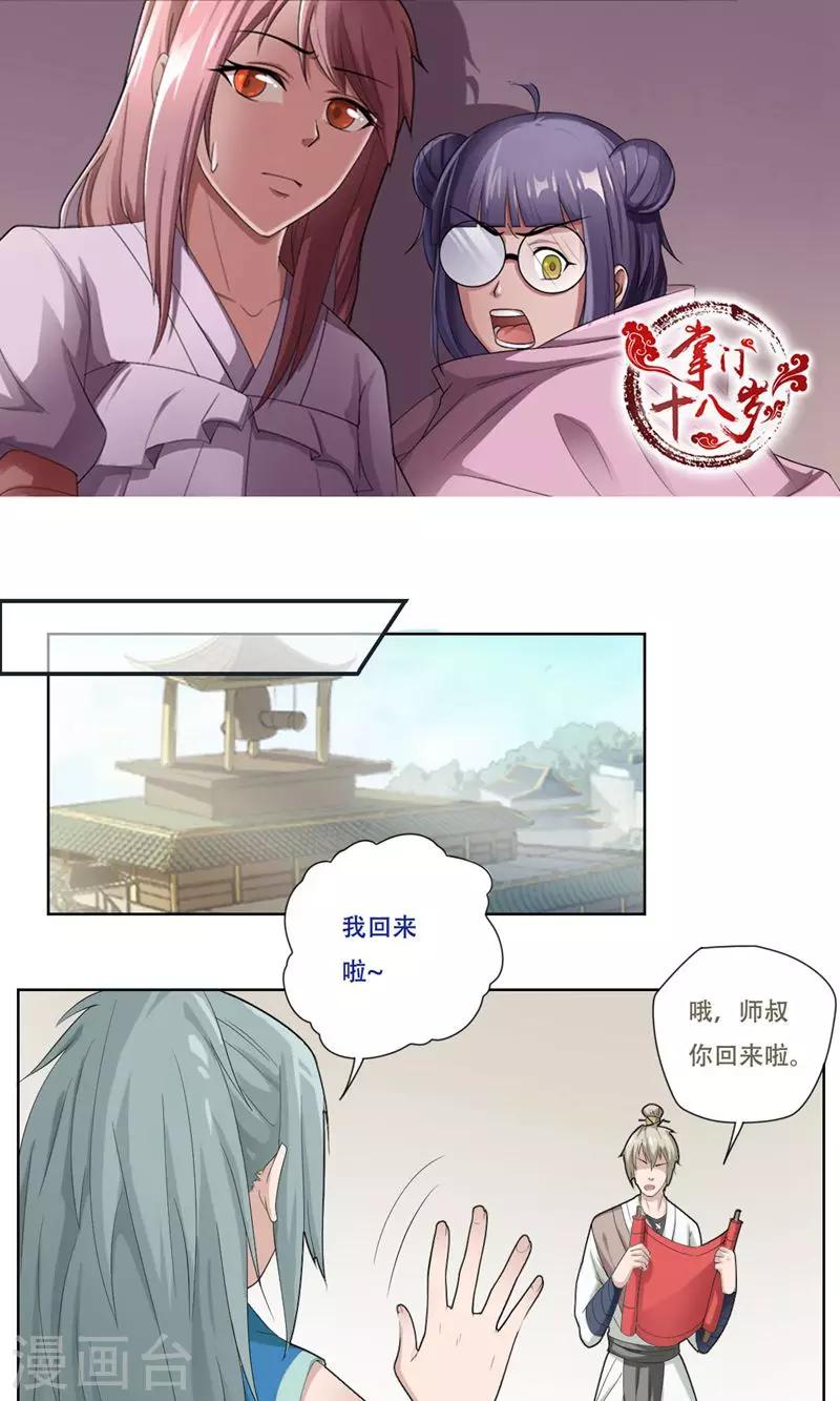 第25话1