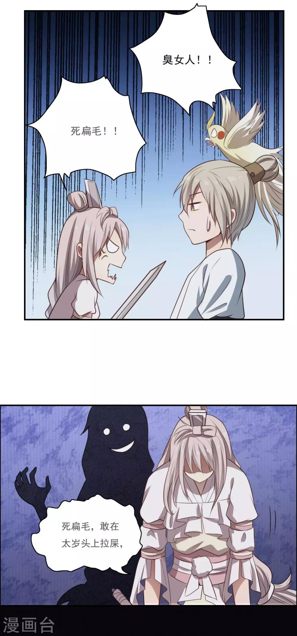 第56话12