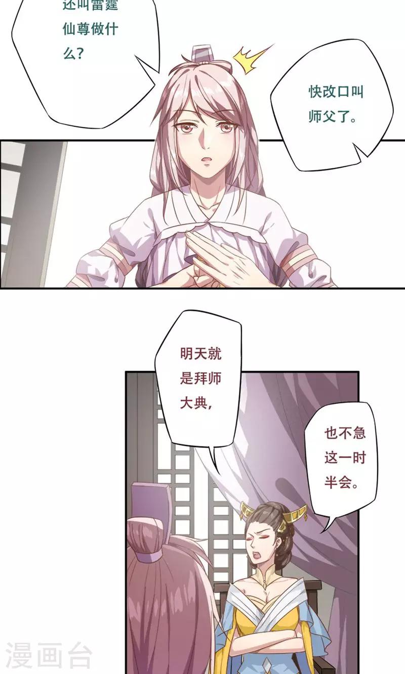 第18话13