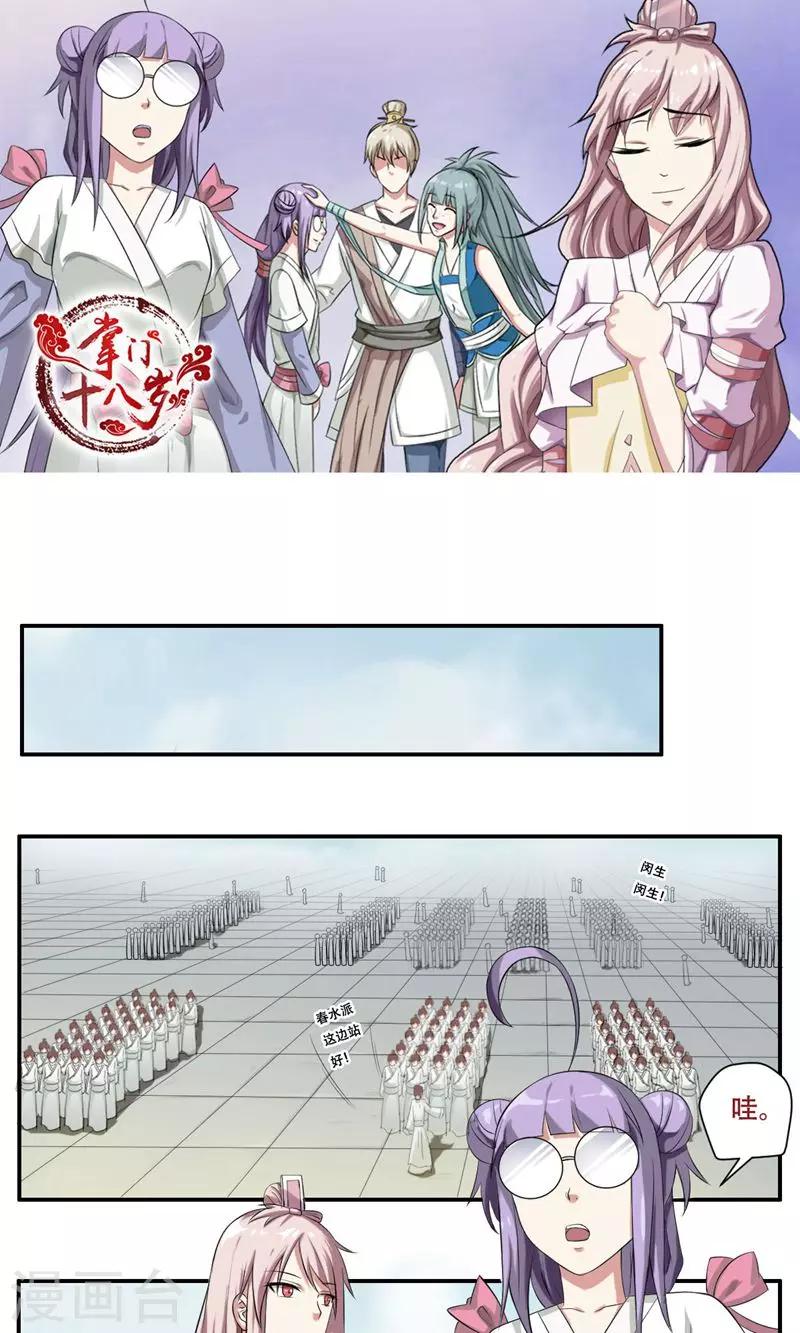 第27话1