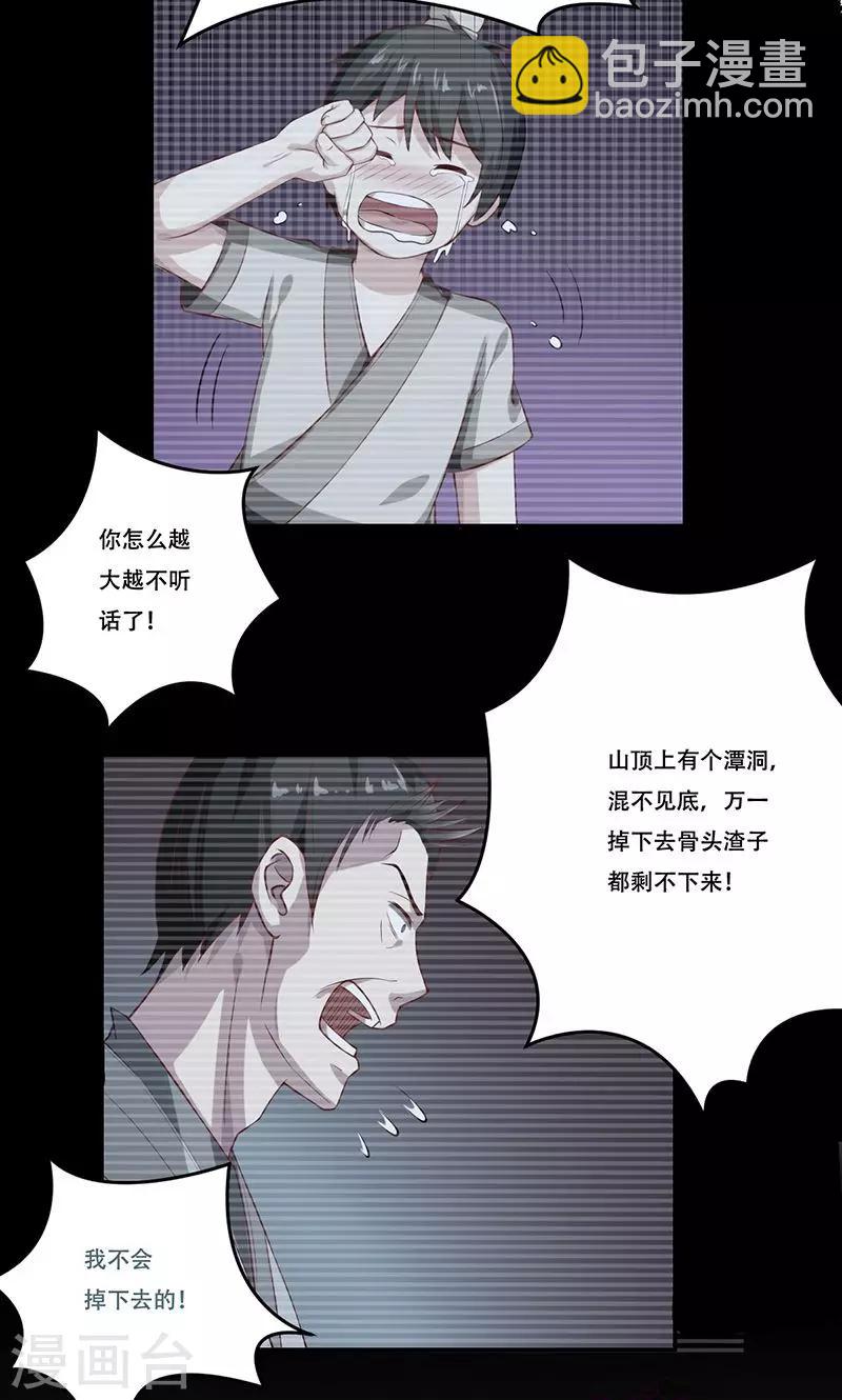 第39话3