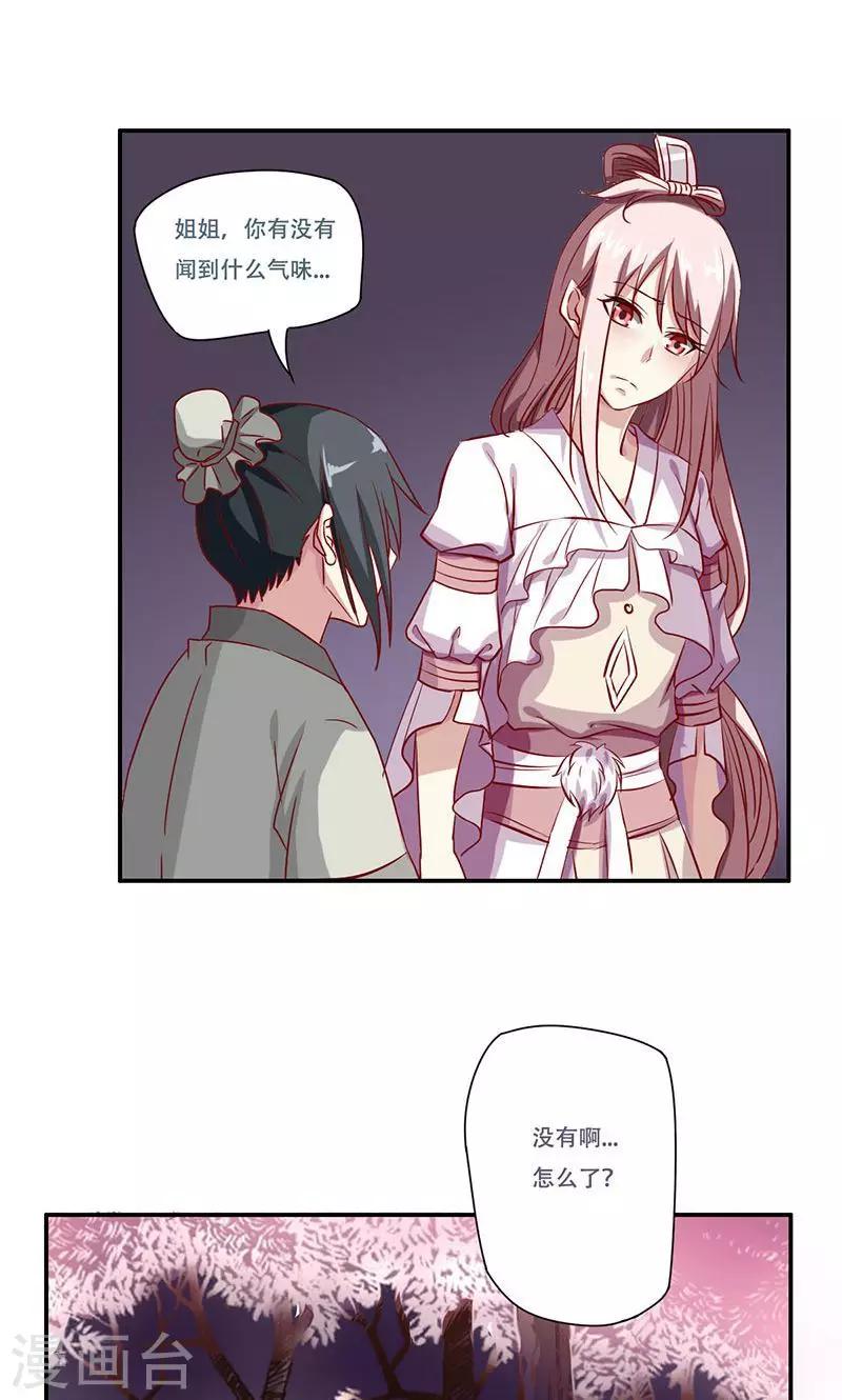 第38话6