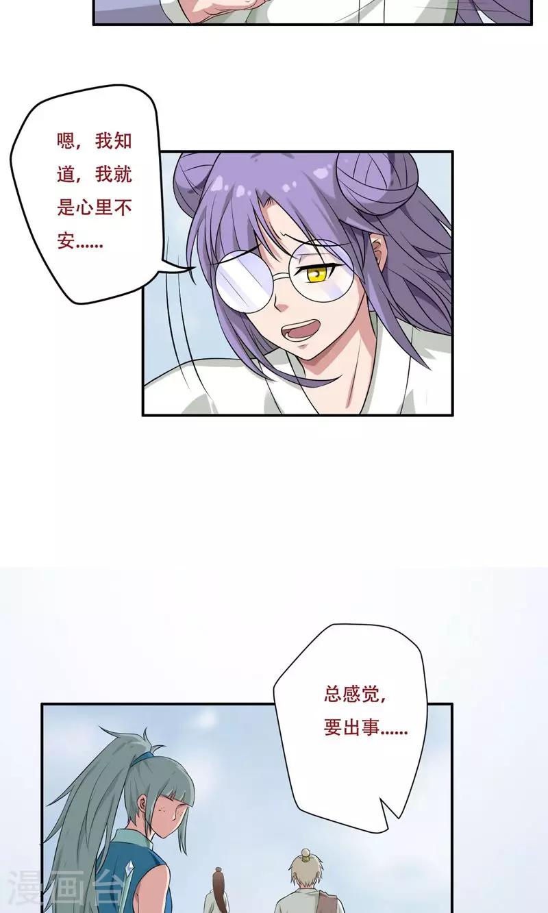 第31话15