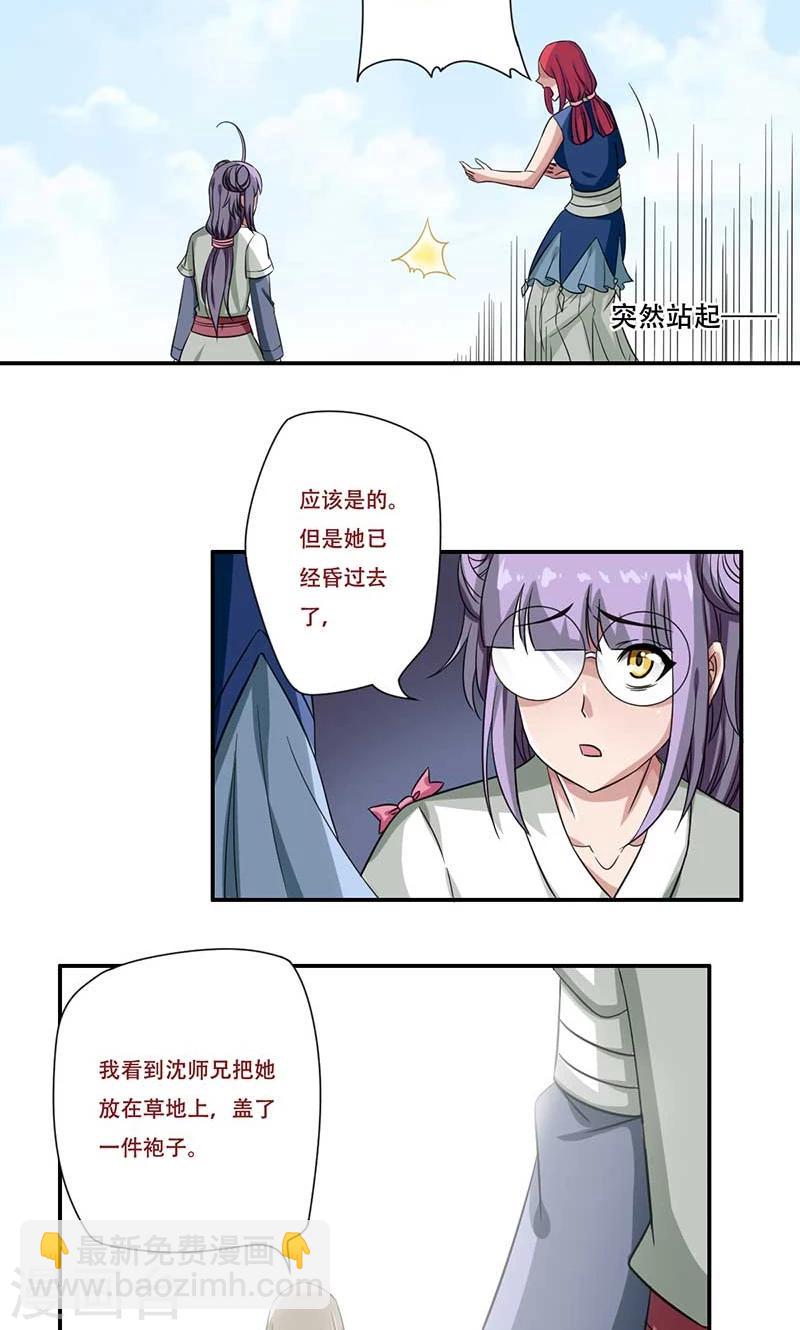 第49话9